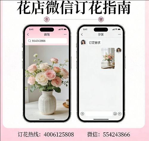 毕节纳雍县花店微信怎么订花 毕节纳雍县花店